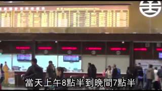 台鐵228斷線 區間車可退費--蘋果日報 20140303