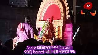 Bargarh|Shital|Shasthi ଶୀତଳ ଷଷ୍ଠୀ ବରାତ|2023 (Barati)