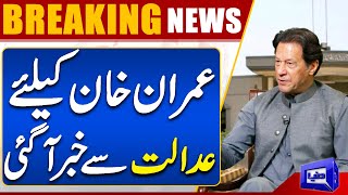 Big News For Imran Khan From Islamabad High Court | Dunya News