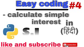 # Task 1.4 | calculate simple interest | python program | Easy Coding