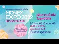 live พิธีเปิดงาน มหกรรมการเงินอุดรธานี ครั้งที่ 9 money expo udonthani 2022