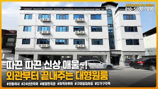 구미원룸매매 \