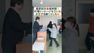 臨床工学科です。　国家試験合格祈願！応援メッセージを書いたお菓子を配りました✨