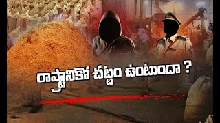 Why Officers Neglect Fake Mirchi Powder Accusers? || NTV