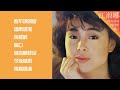 1986 江淑娜 煙雨濛濛 點將唱片