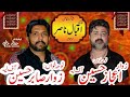 Noha Zawar Ijaz Hussain Layyah | Muharam ul Haram Matam Dari | 2021 |