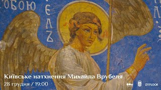 Онлайн-лекція «Київське натхнення Михайла Врубеля»