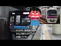 【わかりやすく】なぜ東葉高速鉄道の運賃も高いのか？ 小学生でもわかるように解説（千葉の高額鉄道第2弾）