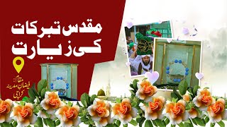 Muqaddas Tabarrukat Ki Ziyarat | 12 Rabi ul Awwal Special | Faizan e Madina Karachi