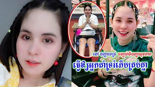 ពៅ បញ្ញា​ពេជ្រ បញ្ជាក់​ពី​បញ្ហា​សុខភាពធ្វើឲ្យអ្នកគាំទ្ររំភើបនិងលើកទឹកចិត្តឱ្យខិតខំប្រឹងប្រែងតទៅទៀត