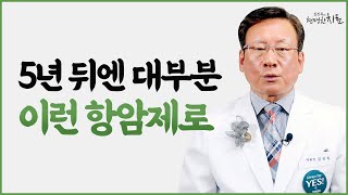 폐암 4기인데 항암치료가 되나요?