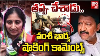 Vallabhaneni Vamsi Wife First Reaction On his Arrest | వంశీ భార్య కన్నీళ్లు.. | BIG TV