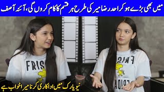 I Want To Work Like Ahad Raza Mir | Aina Asif Interview | Celeb City Official | SB2T