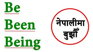 Be, Been, Being - Nepali to English Grammar Be vs Been vs Being