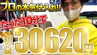 【トレファクせどり】1店舗目たった10分で利益30,000円超え！プロが本気の仕入れを魅せる！