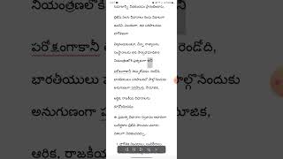 Sem 3 BRAOU POLITICAL SCIENCE భాగం 1 1భారతదేశంలో బ్రిటిష్ వలస పాలన స్వభావం