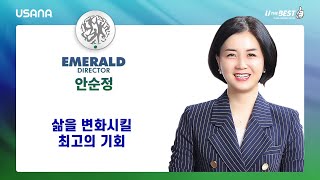 2025년 1월 16일 유더베스트그룹 사업설명 ED 안순정 강사님