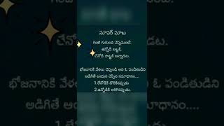 😇ఇదే నేటి నిజం🙏🙏#life #emotional #truth #shortsfeed #like #music #shorts #quotes #viral#trending #yt