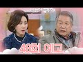 [48회 예고] 유언장을 고쳐야겠다! [내 눈에 콩깍지] | KBS 방송