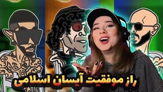 Reaction matrix show | راز موفیقیت آیسان اسلامی و اندرو تیت