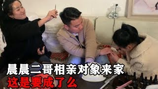 晨晨二哥的相亲对象来家，还给兄妹俩准备惊喜，女孩跟二哥定了？【晨晨的农村事】