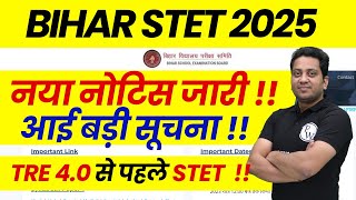 Bihar STET New Notice | Bihar STET 2025 Notification Kab ? | BIhar STET Latest news | BPSC TRE 4.0