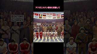 【オリンピックの裏話】知られざるエピソードと驚きの事実 #雑学 #shortvideo