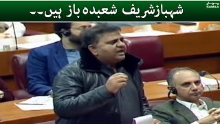 Fawad Chaudhry speech at National Assembly - #SAMAATV - 10 Jan 2022