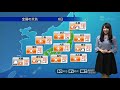 ★お天気キャスター解説★ 11月6日 月 の天気