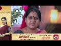 annam preview 06 dec 2024 tamil serial sun tv