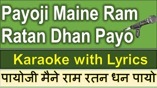 Payoji Maine Ram Ratan Dhan Payo KARAOKE with Lyrics Hindi \u0026 English - Meera Bhajan