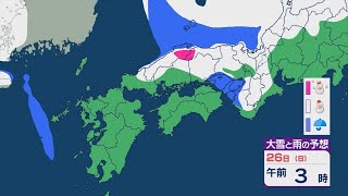 週末は大雪のおそれ　農家の備えは？ホームセンターの備えは？今やるべき準備とは？