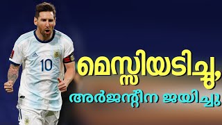 മെസ്സിയടിച്ചു, അർജൻ്റീന ജയിച്ചു | Argentina vs Ecuador Match Report