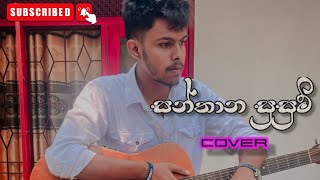 Santhana Susum | සන්තාන සුසුම් | Suneera Sumanga Songs | Chamith Kalhara | Cover| @suneeradias525