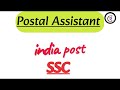 postal assistant kya hota hai full details postal assistant salary pa work in post office