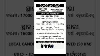 ସିକ୍ୟୁରିଟୀ ଗାର୍ଡ ନିଯୁକ୍ତି security guard vacancy with best salary in odisha #securityguard #job