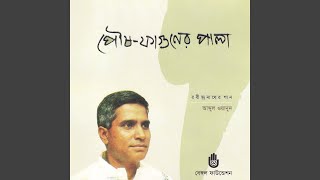 Shyamol Chhaya