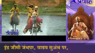 Raja Shivchhatrapati With Lyrics