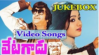 Vetagadu Movie  ||  video Songs Jukebox || N. T. Rama Rao, Sridevi