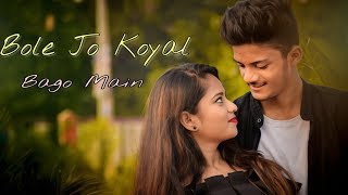 Bole Jo Koyal Bago Mein Yaad Piya Ki Aane Lagi | Cute Love Story | Chudi Jo Khanki | UVR FILM |