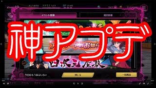 【幽遊白書マジバト】神アプデ！総合力ボーナス！魂片、売ってませんか！？