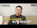 건물 밸류업 돈 있다고 다 되는게 아닙니다. with. 경동하우징