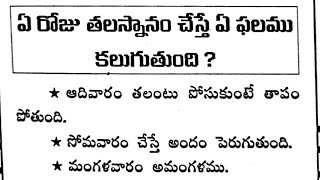 తాళపత్ర సూత్రాలు 89# ధర్మ సందేహాలు #motivational life quotes#telugu quotes#telugu