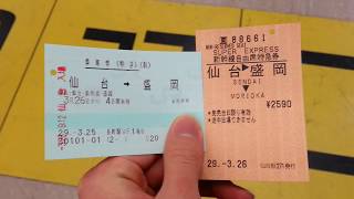 かつて存在したJR東日本の新幹線自動改札機に乗車券（定期券サイズ）と新幹線自由席特急券を重ねて入れて出場