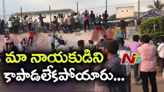 Araku Mla Kidari Sarveswara Rao Followers at Dumbriguda Police | Failure of Police | NTV