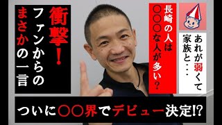 ターンマーク坊やＴＶ vol.33 平田忠則