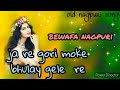 ja re gori moke bhulay gele re old nagpuri song is gold