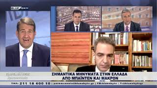 ΠΑΡΕΜΒΑΣΕΙΣ | Μεγαλειώδης η παρέλαση, έστειλε μήνυμα ελευθερίας και δημοκρατίας