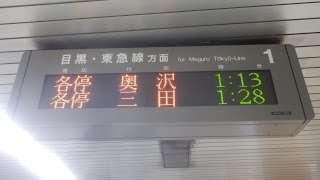 【大晦日終夜運転】都営三田線 復活の『奥沢行＆三田行!!』 ～巣鴨駅にて～