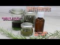 【ローズマリーの軟膏と化粧水の作り方】ハーブの使い方　若返りのハーブ　how to use rosemary